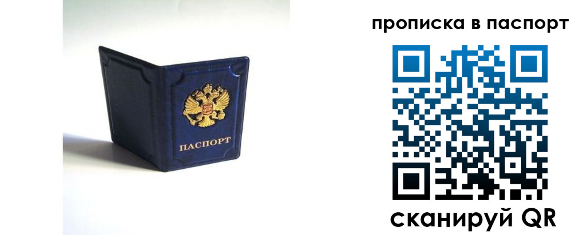 временная регистрация гарантия в Кизилюрте