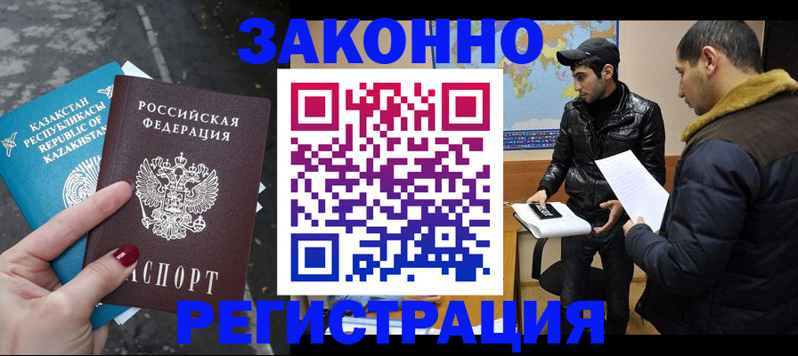 прописка для школы в Кизилюрте