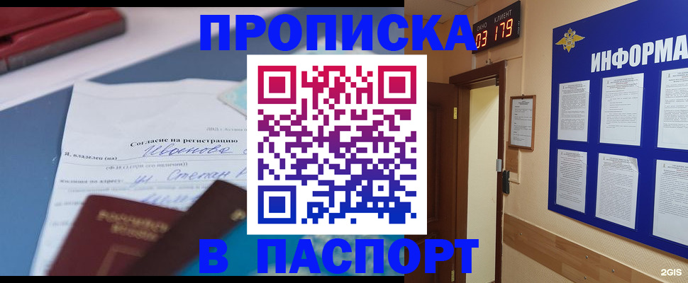 временная регистрация для всех в Кизилюрте