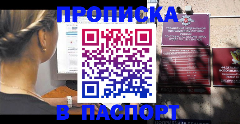 временная регистрация для всех в Кизилюрте