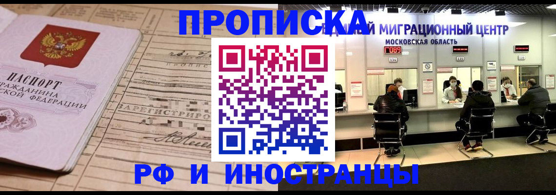 временная регистрация собственник в Кизилюрте