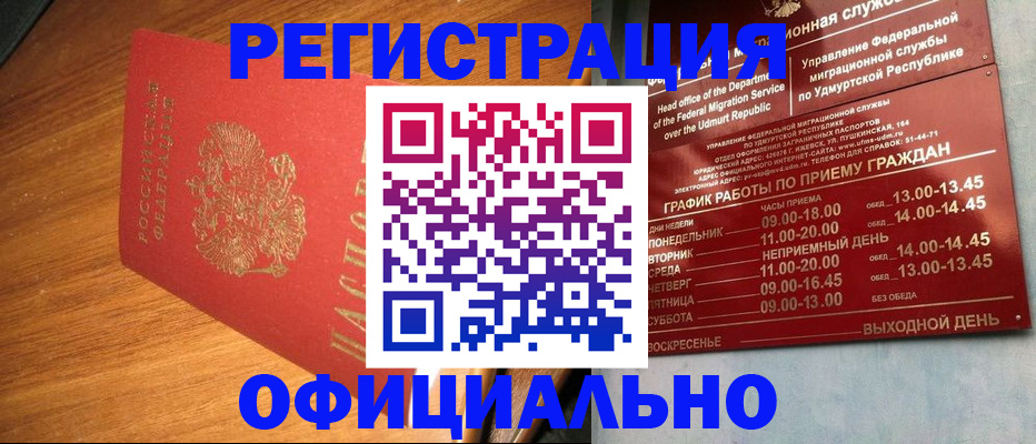 временная регистрация в квартире в Кизилюрте